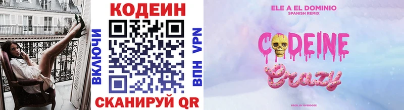 цены   Кушва  Кодеиновый сироп Lean напиток Lean (лин) 