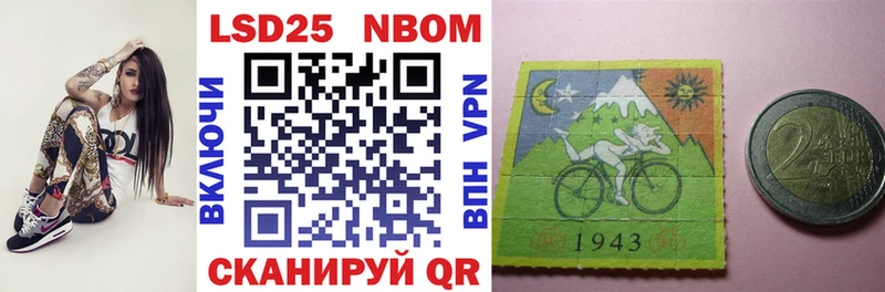 Марки 25I-NBOMe 1,8мг  где купить наркоту  Кушва 
